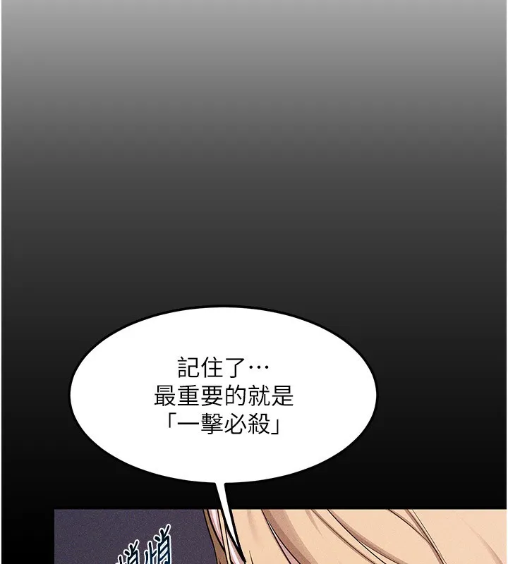 熟女交换计画 第6話-對兒子的朋友發情 第85页