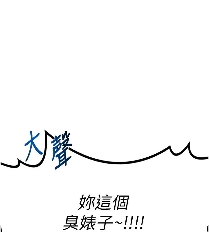 熟女交换计画 第6話-對兒子的朋友發情 第173页