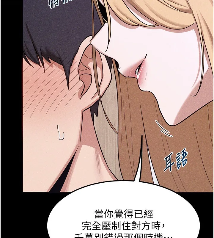 熟女交换计画 第6話-對兒子的朋友發情 第86页
