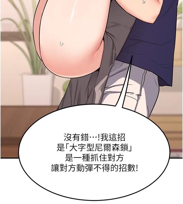 熟女交换计画 第6話-對兒子的朋友發情 第32页
