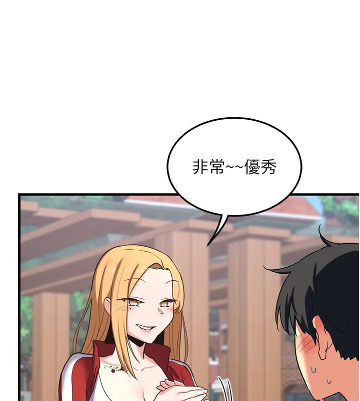 熟女交换计画 第5話-你的發育都集中在這裡了 第100页