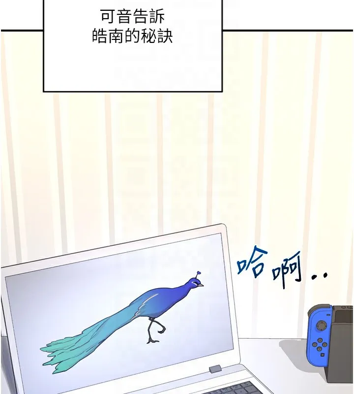 熟女交换计画 第5話-你的發育都集中在這裡了 第173页