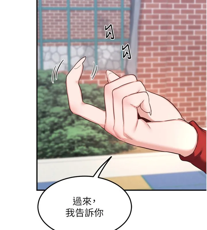熟女交换计画 第5話-你的發育都集中在這裡了 第113页