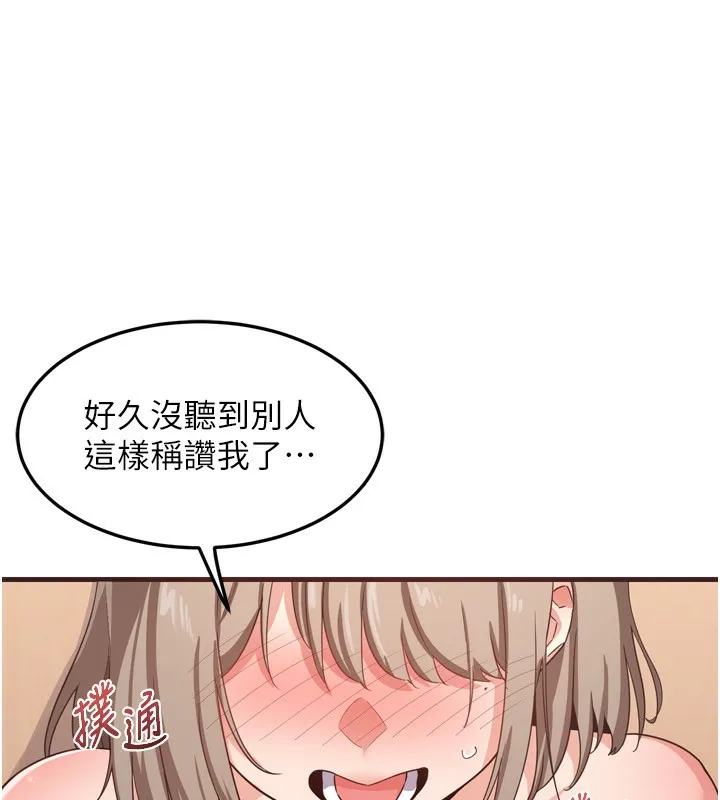 熟女交换计画 第5話-你的發育都集中在這裡了 第78页