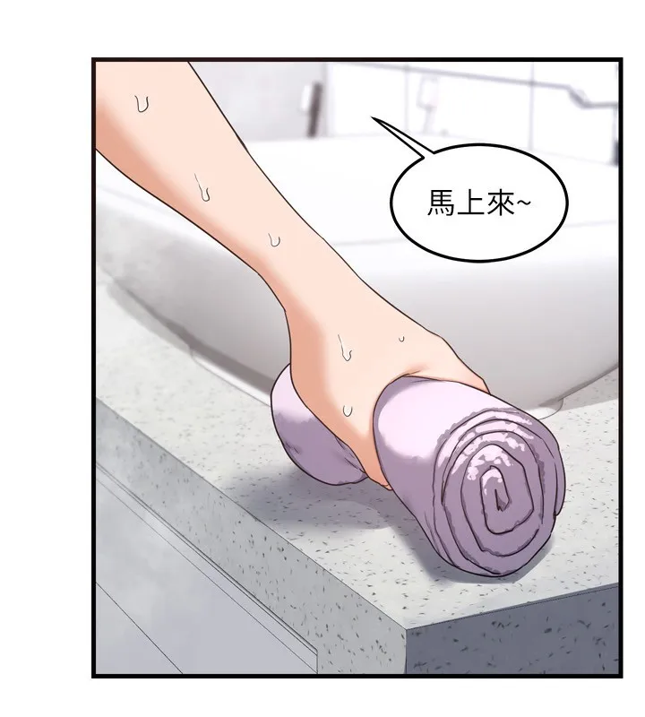 熟女交换计画 第5話-你的發育都集中在這裡了 第7页