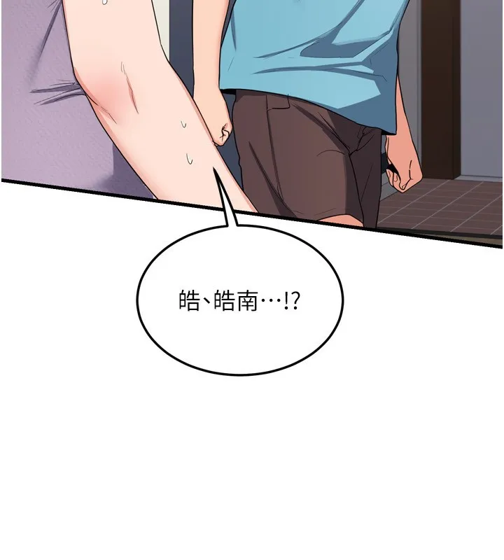 熟女交换计画 第5話-你的發育都集中在這裡了 第72页