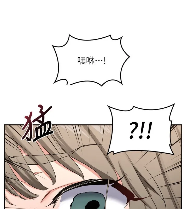 熟女交换计画 第5話-你的發育都集中在這裡了 第258页
