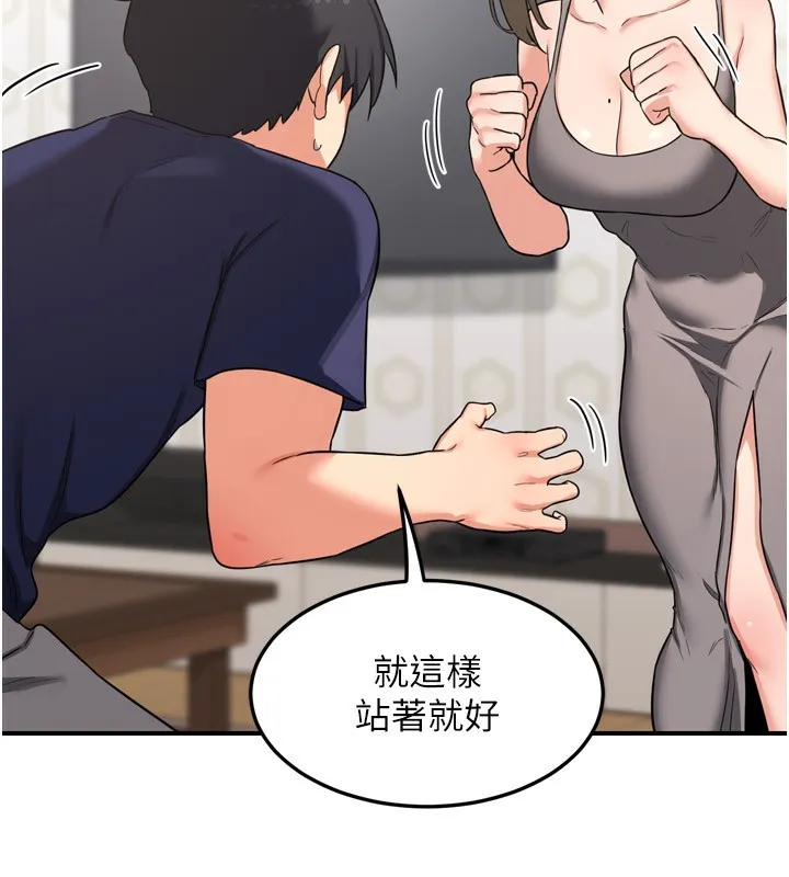 熟女交换计画 第5話-你的發育都集中在這裡了 第244页