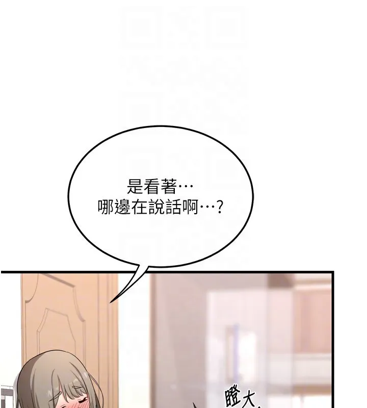 熟女交换计画 第5話-你的發育都集中在這裡了 第27页