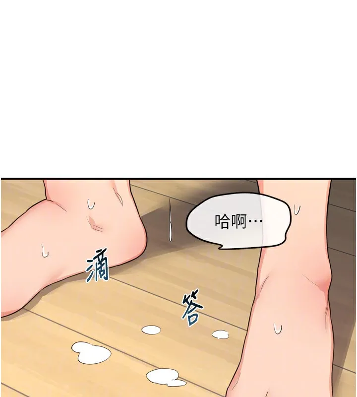 熟女交换计画 第5話-你的發育都集中在這裡了 第175页