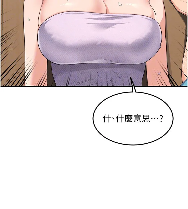 熟女交换计画 第5話-你的發育都集中在這裡了 第68页