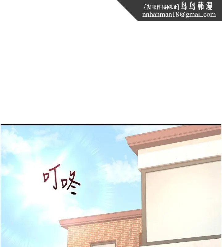 熟女交换计画 第5話-你的發育都集中在這裡了 第1页