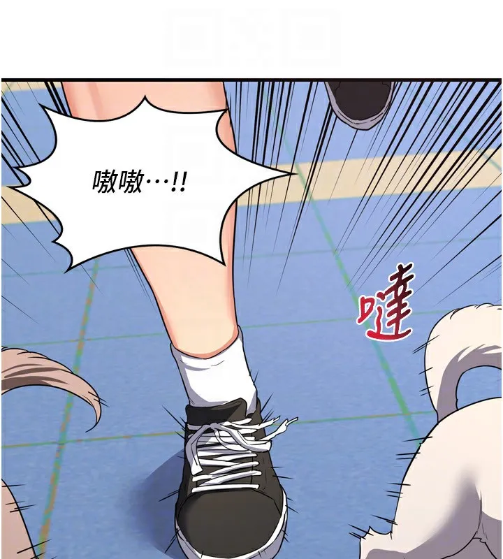 熟女交换计画 第5話-你的發育都集中在這裡了 第87页