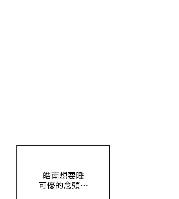 熟女交换计画 第5話-你的發育都集中在這裡了 第194页