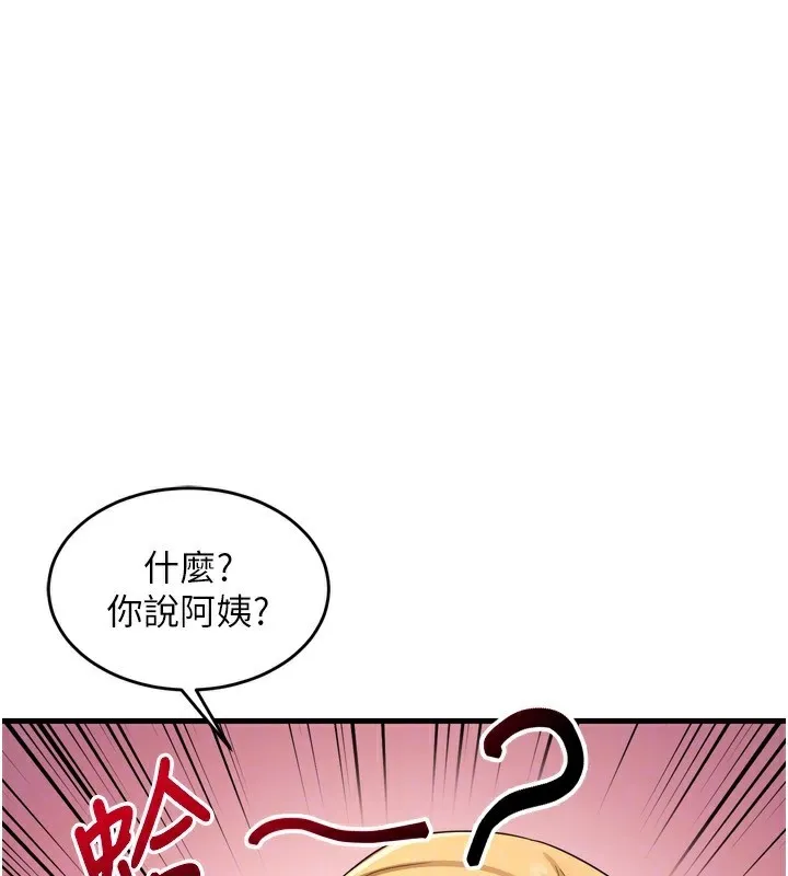 熟女交换计画 第5話-你的發育都集中在這裡了 第49页