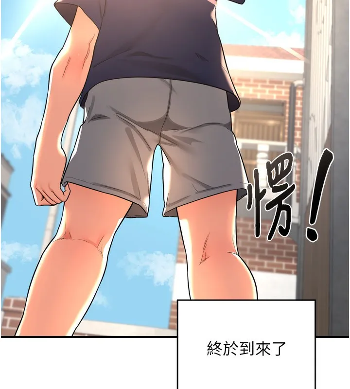 熟女交换计画 第5話-你的發育都集中在這裡了 第212页