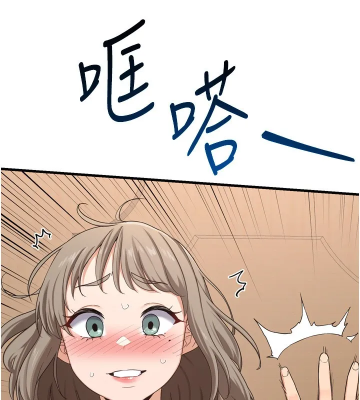 熟女交换计画 第5話-你的發育都集中在這裡了 第18页