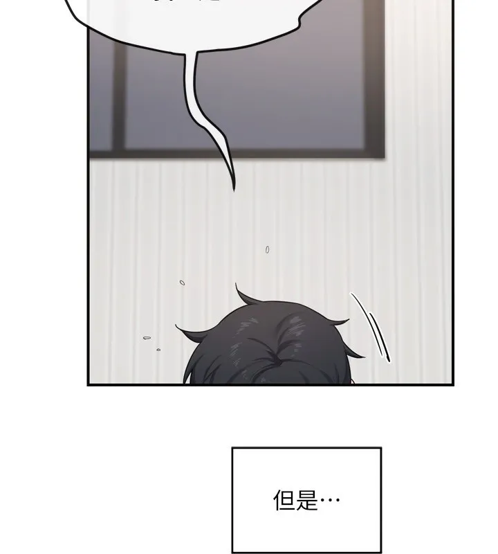 熟女交换计画 第5話-你的發育都集中在這裡了 第193页