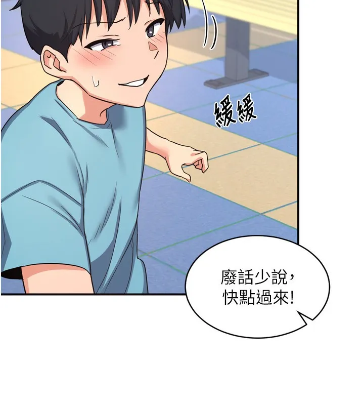 熟女交换计画 第5話-你的發育都集中在這裡了 第115页