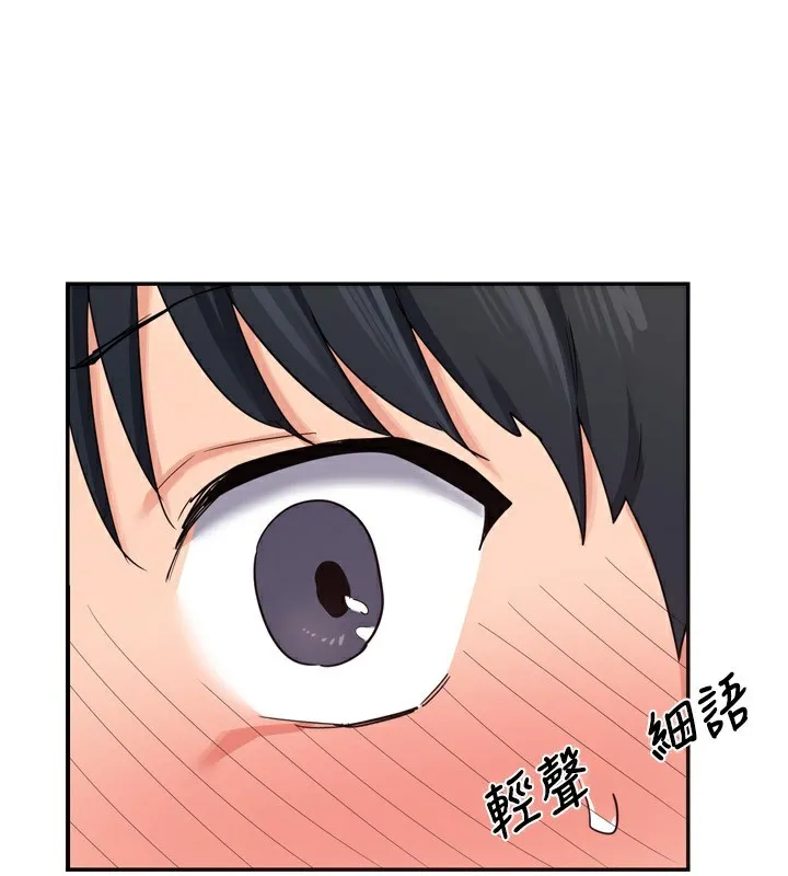 熟女交换计画 第5話-你的發育都集中在這裡了 第167页
