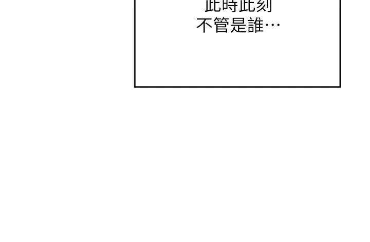 熟女交换计画 第5話-你的發育都集中在這裡了 第197页