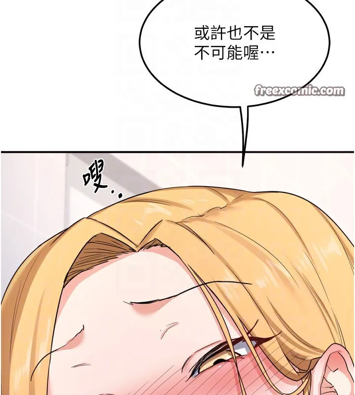 熟女交换计画 第5話-你的發育都集中在這裡了 第150页