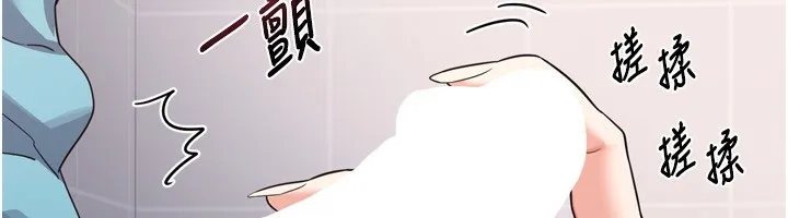 熟女交换计画 第5話-你的發育都集中在這裡了 第147页