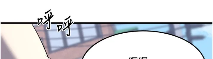 熟女交换计画 第5話-你的發育都集中在這裡了 第39页