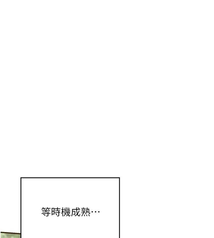 熟女交换计画 第5話-你的發育都集中在這裡了 第182页
