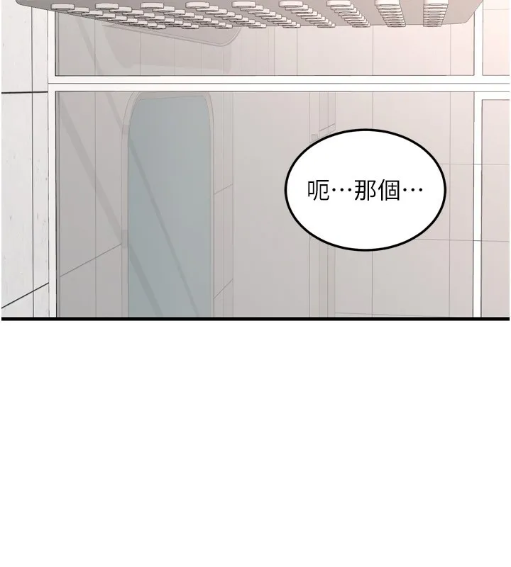 熟女交换计画 第5話-你的發育都集中在這裡了 第57页