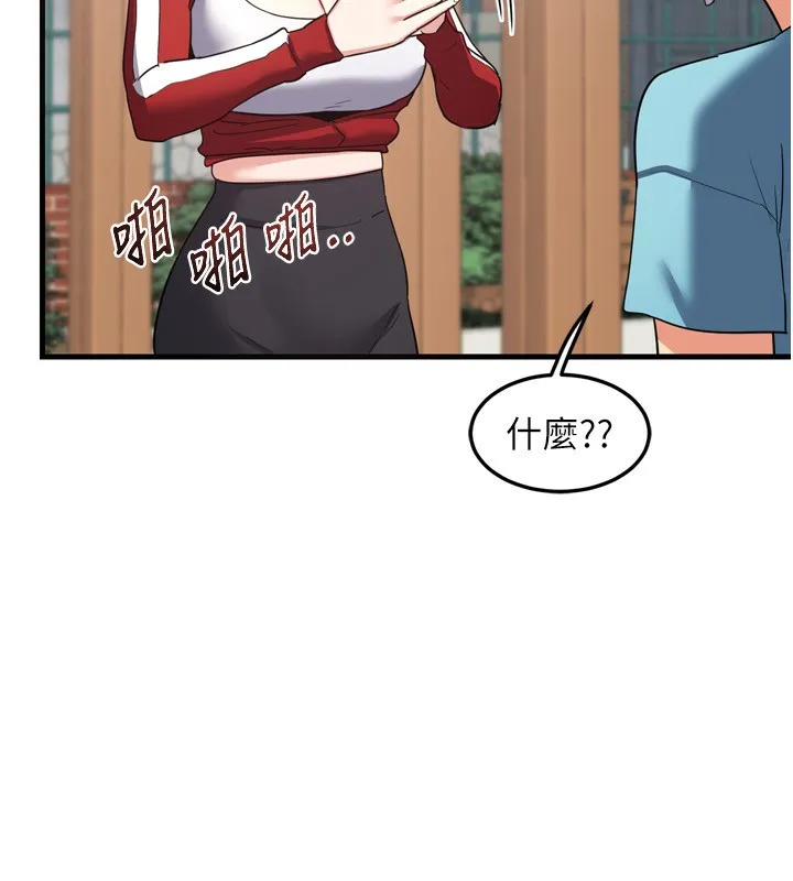 熟女交换计画 第5話-你的發育都集中在這裡了 第101页