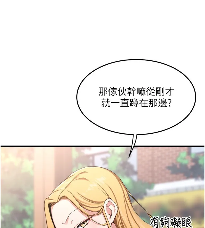 熟女交换计画 第5話-你的發育都集中在這裡了 第42页