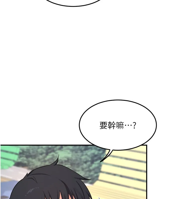 熟女交换计画 第5話-你的發育都集中在這裡了 第114页