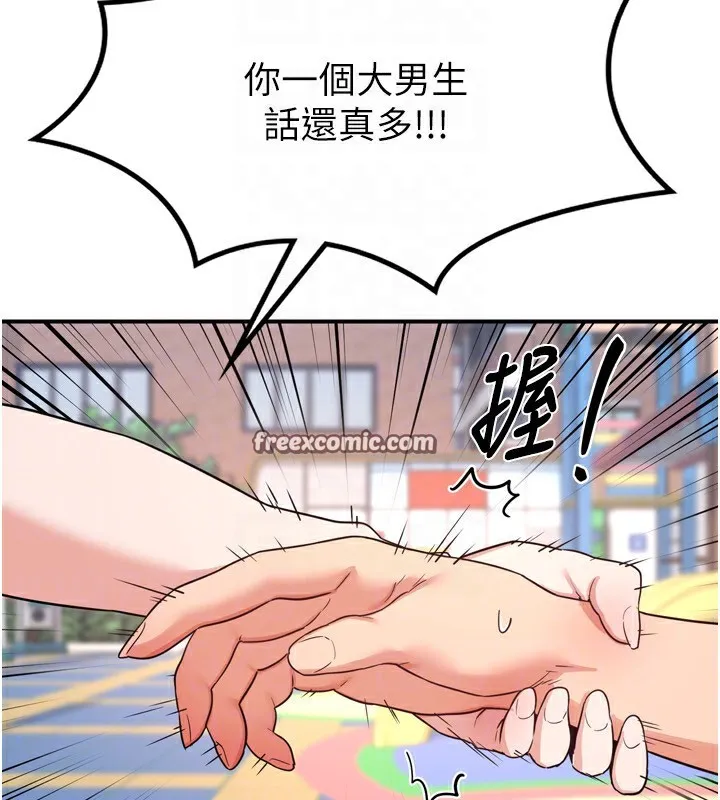 熟女交换计画 第5話-你的發育都集中在這裡了 第120页