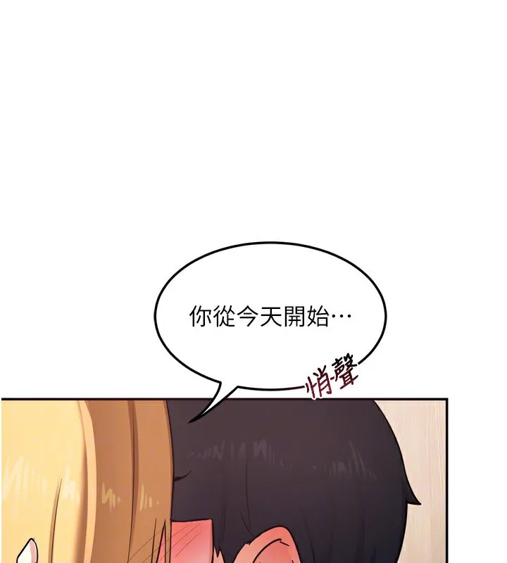 熟女交换计画 第5話-你的發育都集中在這裡了 第164页