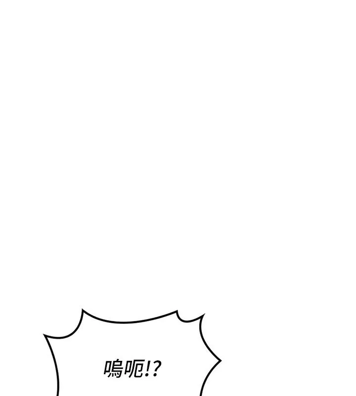 熟女交换计画 第5話-你的發育都集中在這裡了 第84页