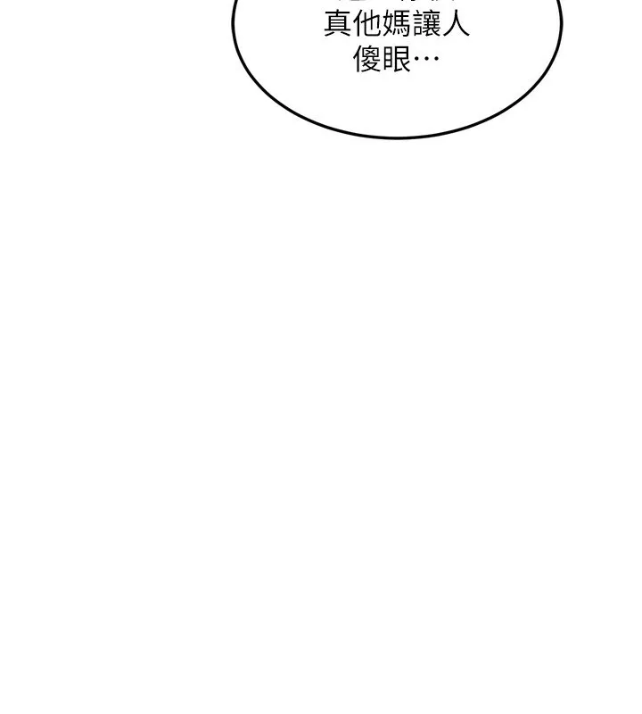 熟女交换计画 第5話-你的發育都集中在這裡了 第55页