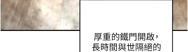 熟女交换计画 第5話-你的發育都集中在這裡了 第209页
