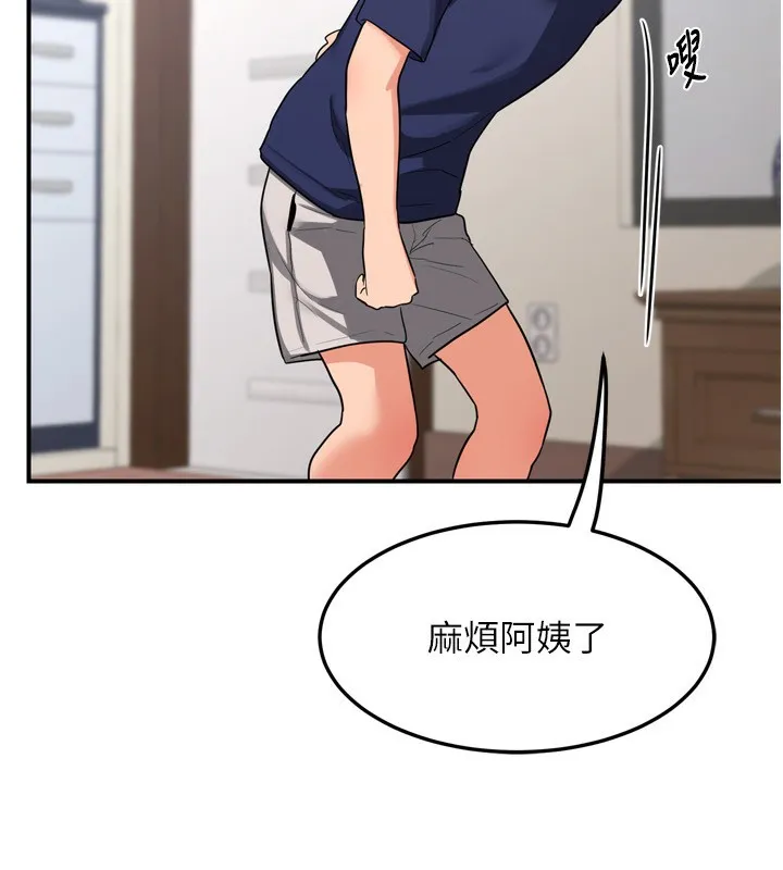 熟女交换计画 第5話-你的發育都集中在這裡了 第241页
