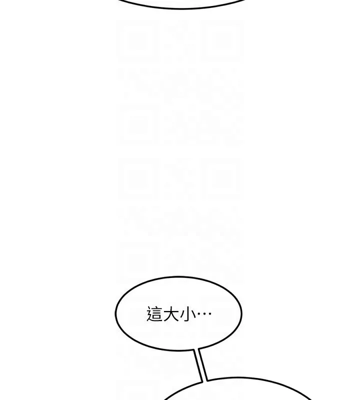 熟女交换计画 第5話-你的發育都集中在這裡了 第149页