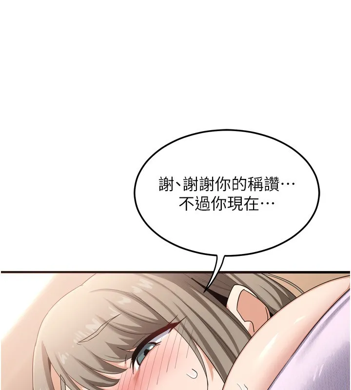 熟女交换计画 第5話-你的發育都集中在這裡了 第24页