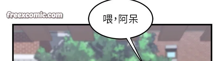 熟女交换计画 第5話-你的發育都集中在這裡了 第45页