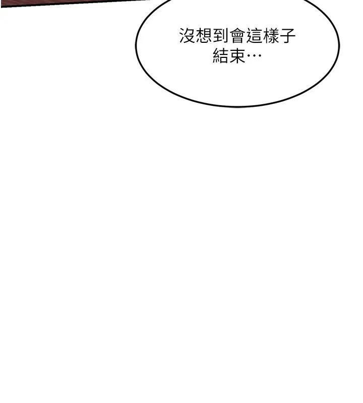 熟女交换计画 第5話-你的發育都集中在這裡了 第223页