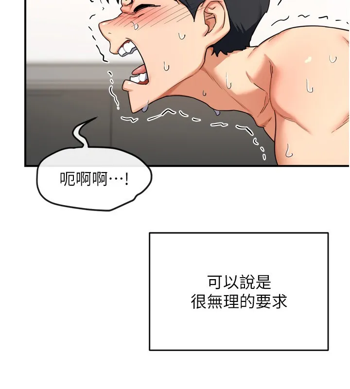 熟女交换计画 第5話-你的發育都集中在這裡了 第191页