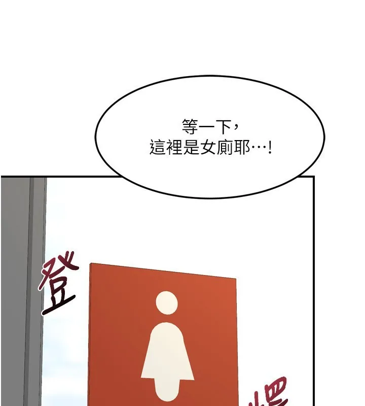 熟女交换计画 第5話-你的發育都集中在這裡了 第126页