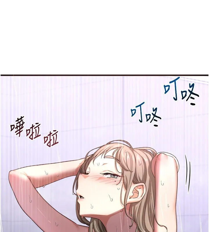 熟女交换计画 第5話-你的發育都集中在這裡了 第3页