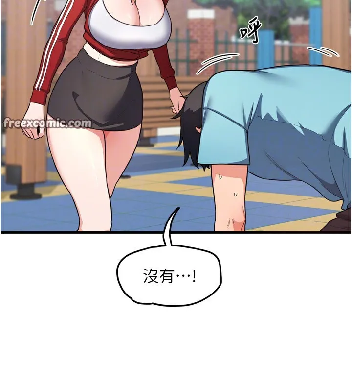 熟女交换计画 第5話-你的發育都集中在這裡了 第90页