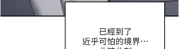 熟女交换计画 第5話-你的發育都集中在這裡了 第196页