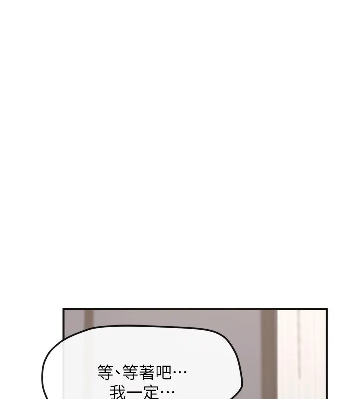 熟女交换计画 第5話-你的發育都集中在這裡了 第192页