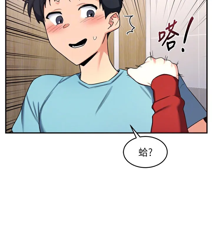 熟女交换计画 第5話-你的發育都集中在這裡了 第163页